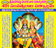 401 Years Panchangam