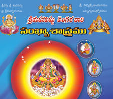Vishnu Sahasranama Book
